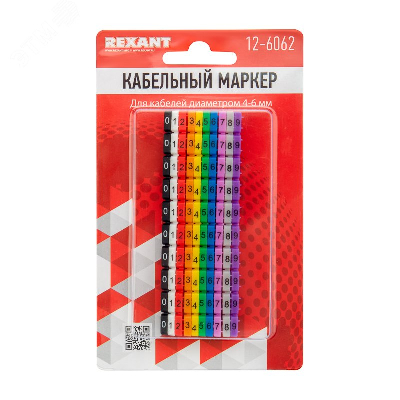 Кабельный маркер (клипса),  4...6 мм, цифры 0-9, 10 цветов, блистер (MR-55), REXANT