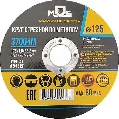 Круг отрезной по металлу MOS, посадочный диаметр 22.2 мм, 230х2.5 мм