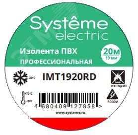 ИЗОЛЕНТА ПВХ MultiSet 19мм Х 20м КРАСНАЯ